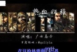 热血歌曲爆料大全最新版,热血歌曲爆料大全最新版深度解析