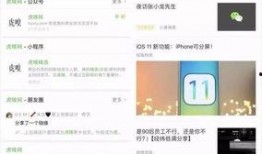 今日头条爆料入口微信,揭秘微信新功能，入口大升级！”