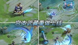 宫本重做最新爆料,新技能、新造型，传奇剑客再战江湖